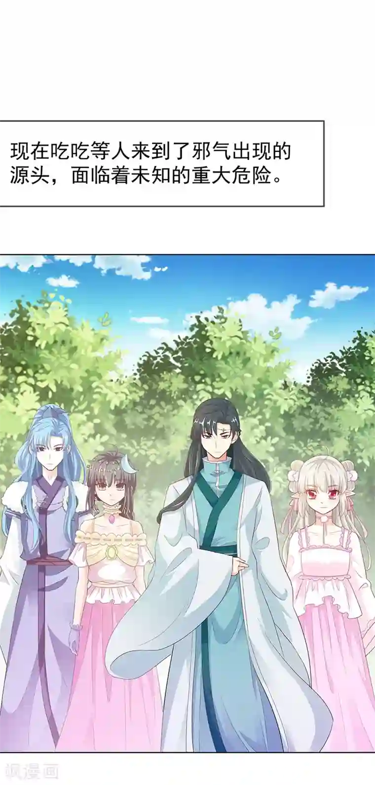 这个神兽有点萌系列之通天嗜宠第3季64话 净化灵泉