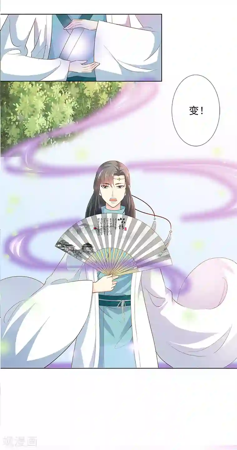 这个神兽有点萌系列之通天嗜宠第3季64话 净化灵泉