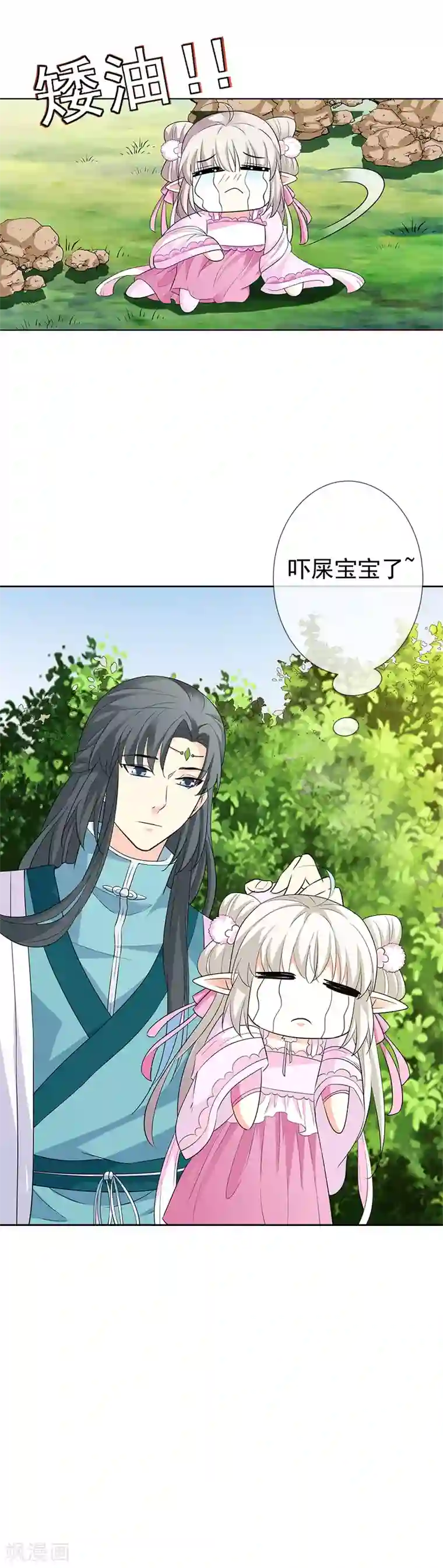 这个神兽有点萌系列之通天嗜宠第3季65话 金翅比翼鸟暴走