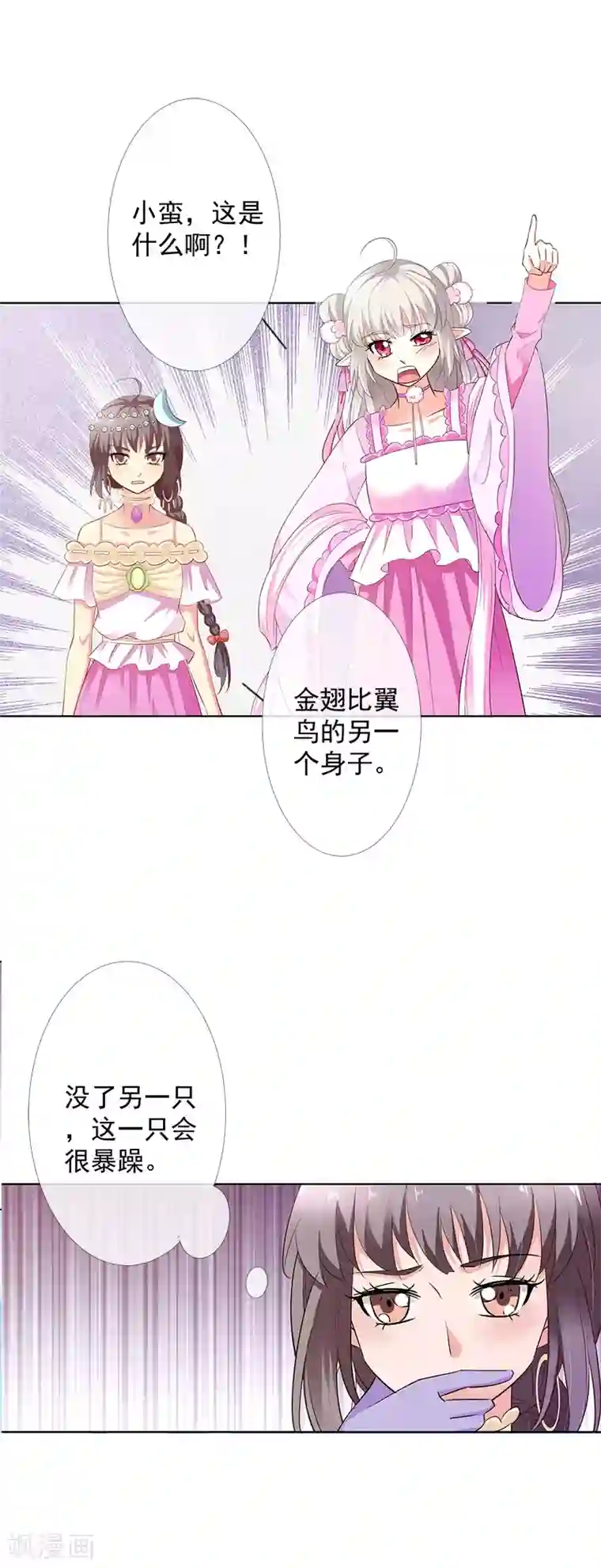 女明星换脸自慰Angelababy第3季65话 金翅比翼鸟暴走