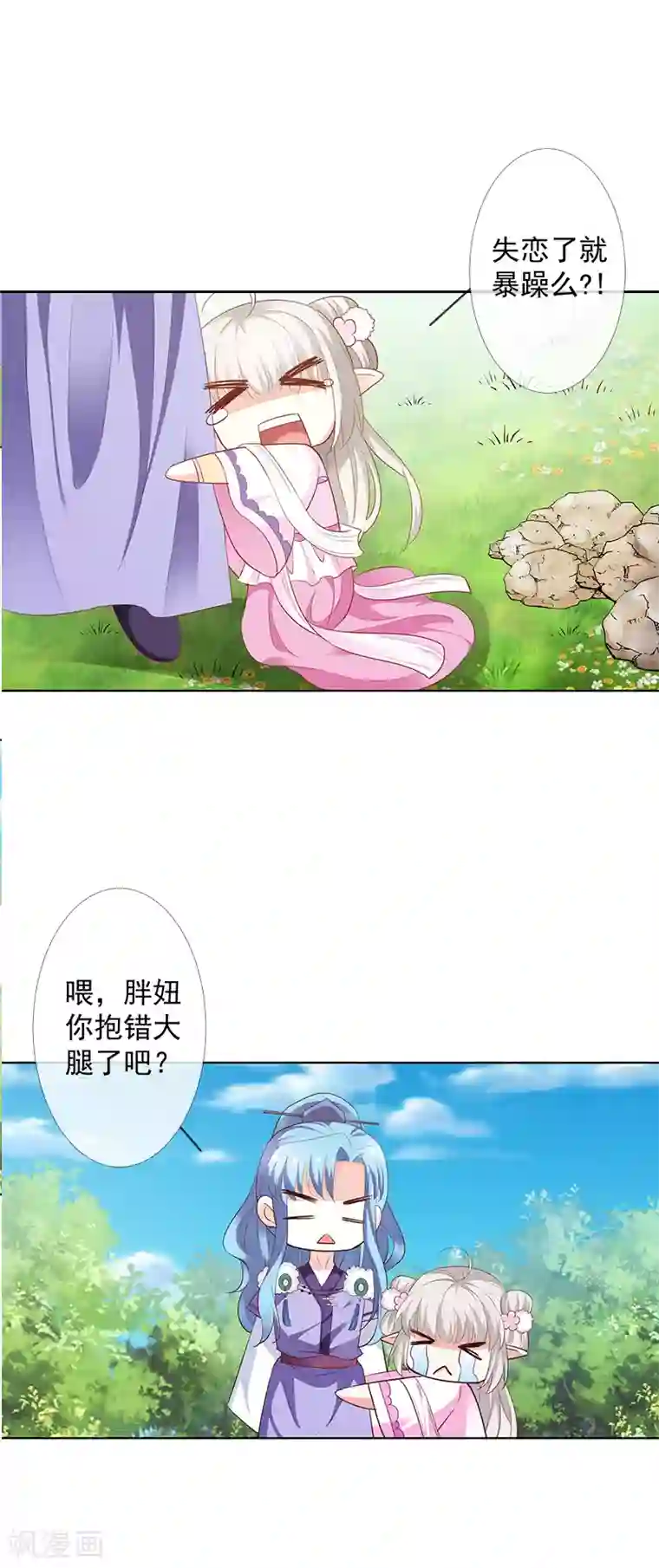 女明星换脸自慰Angelababy第3季65话 金翅比翼鸟暴走