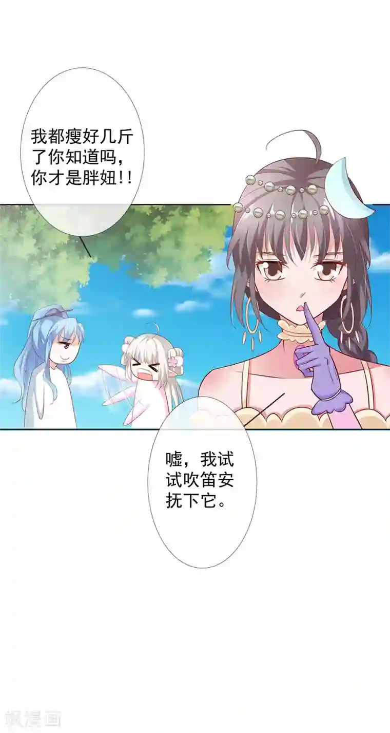 女明星换脸自慰Angelababy第3季65话 金翅比翼鸟暴走