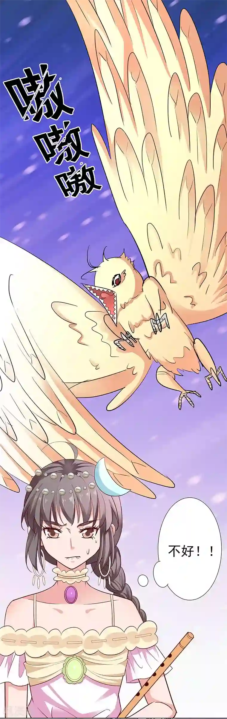 这个神兽有点萌系列之通天嗜宠第3季66话 我来教你如何喊醒她！