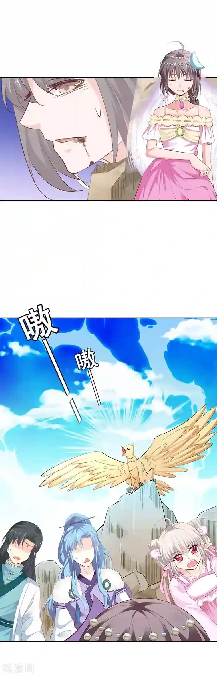 这个神兽有点萌系列之通天嗜宠第3季66话 我来教你如何喊醒她！