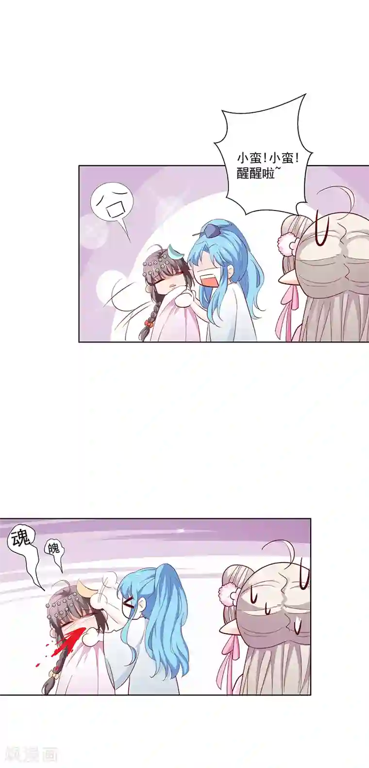 这个神兽有点萌系列之通天嗜宠第3季66话 我来教你如何喊醒她！