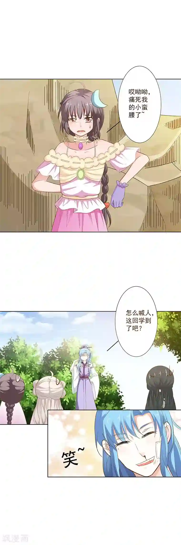 这个神兽有点萌系列之通天嗜宠第3季66话 我来教你如何喊醒她！