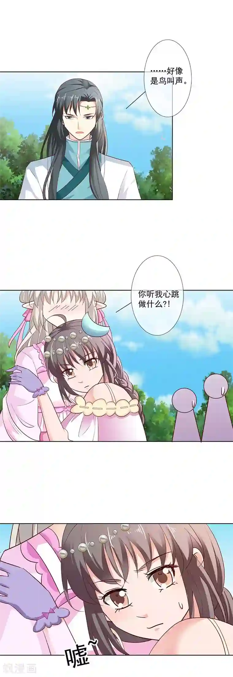 这个神兽有点萌系列之通天嗜宠第3季66话 我来教你如何喊醒她！