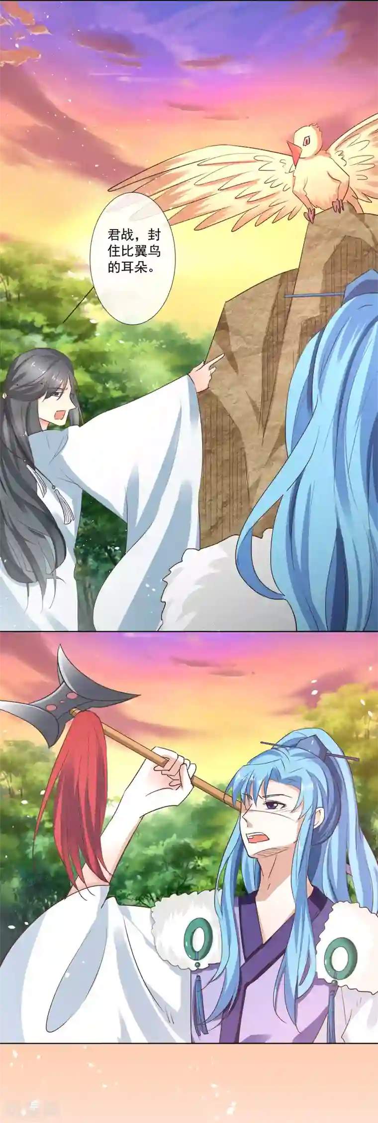 染梦梦漫城要第二话第3季67话 黑蛟蛇