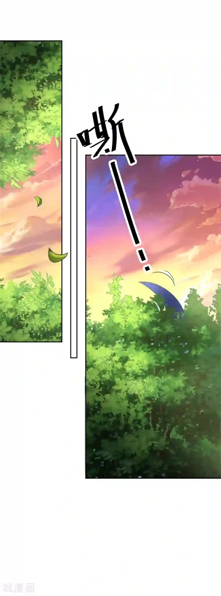 染梦梦漫城要第二话第3季67话 黑蛟蛇