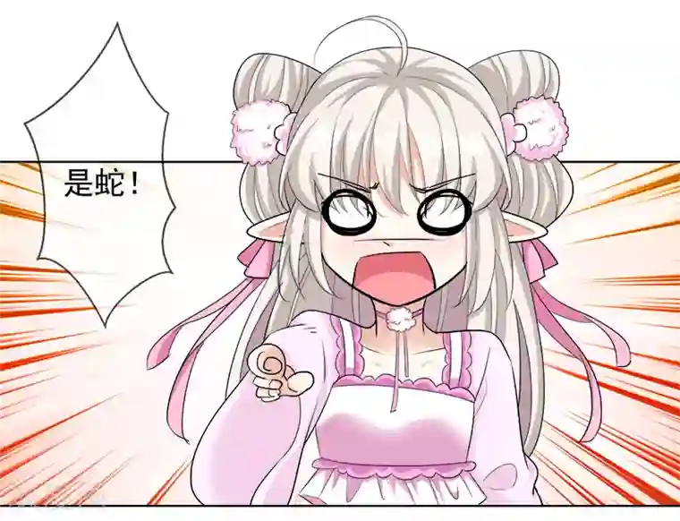 染梦梦漫城要第二话第3季67话 黑蛟蛇