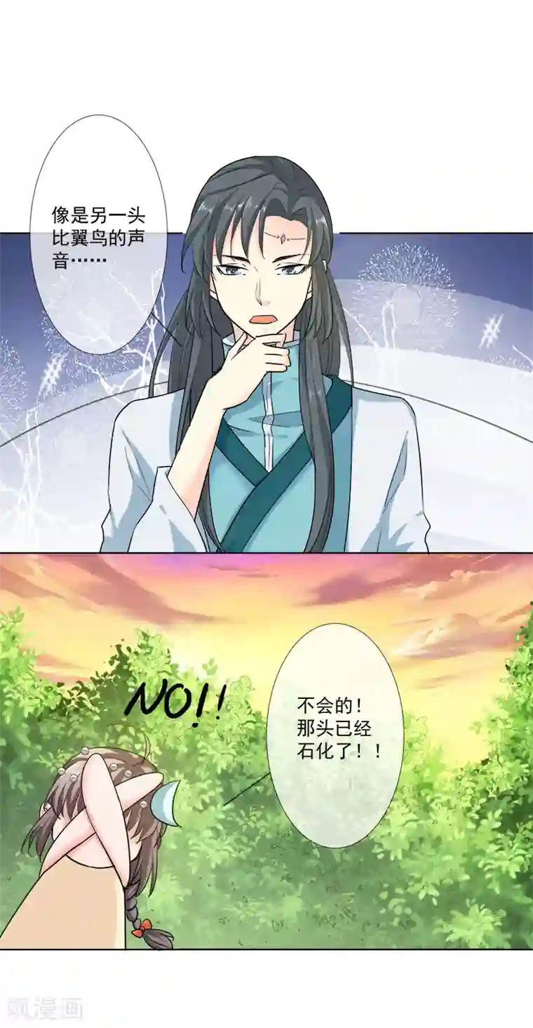 染梦梦漫城要第二话第3季67话 黑蛟蛇