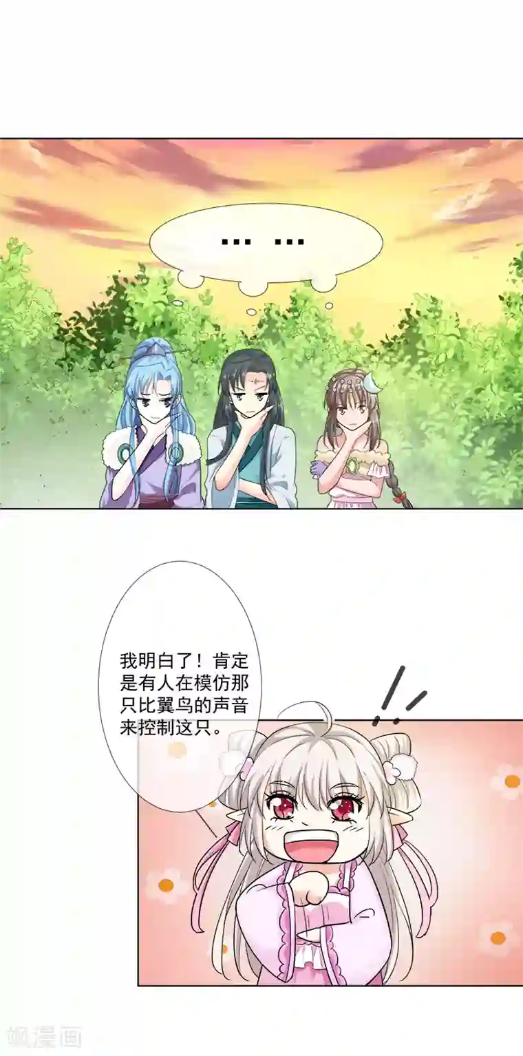 这个神兽有点萌系列之通天嗜宠第3季67话 黑蛟蛇