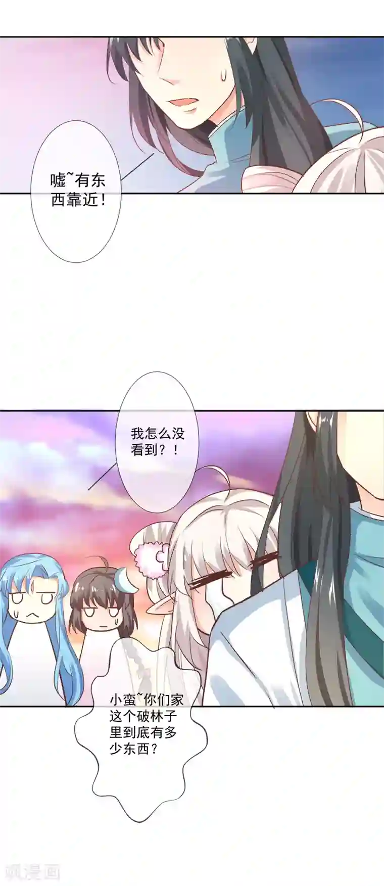 这个神兽有点萌系列之通天嗜宠第3季67话 黑蛟蛇