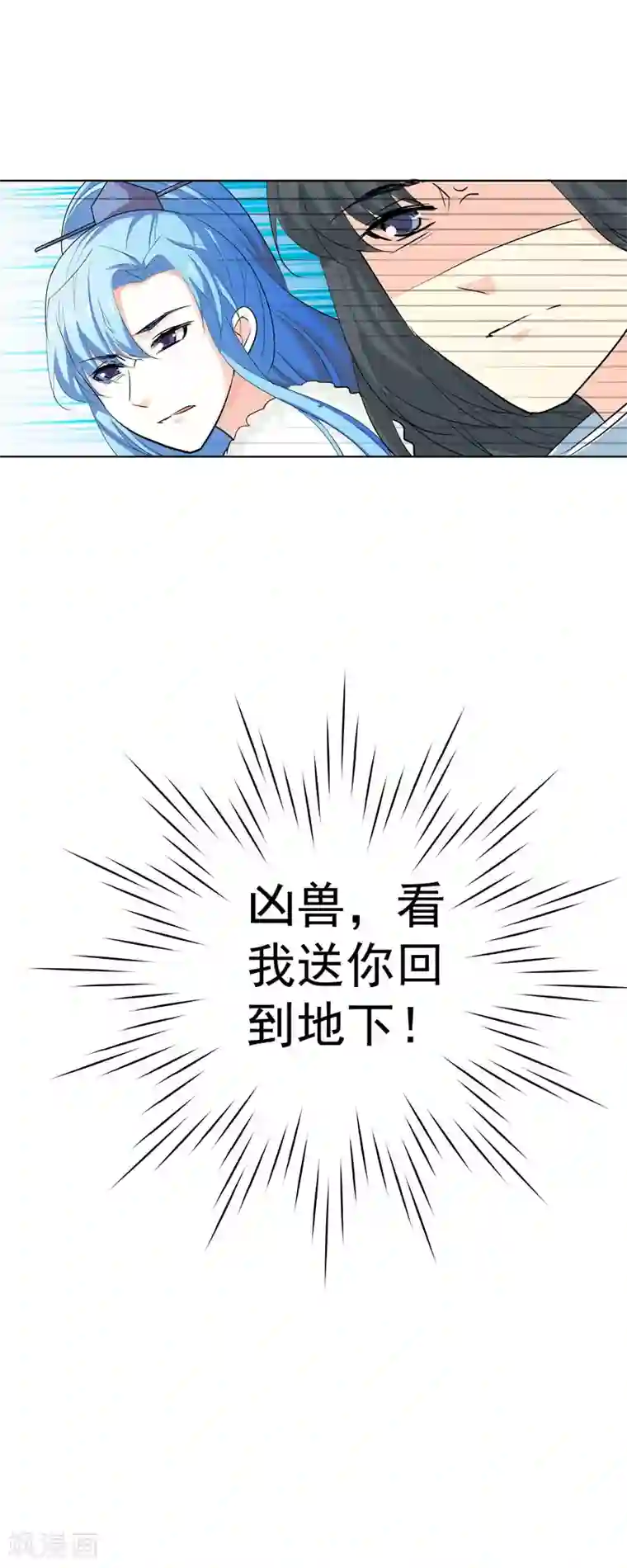 这个神兽有点萌系列之通天嗜宠第3季68话 大战凶兽