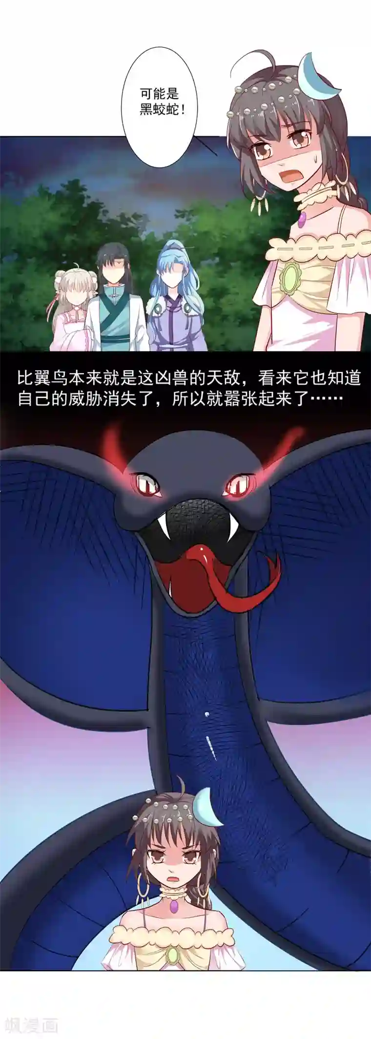 这个神兽有点萌系列之通天嗜宠第3季68话 大战凶兽