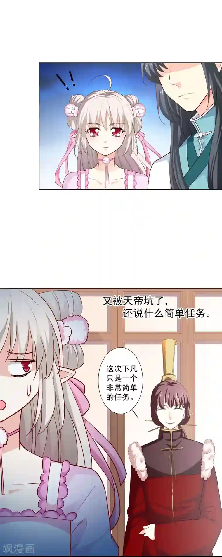 这个神兽有点萌系列之通天嗜宠第3季68话 大战凶兽