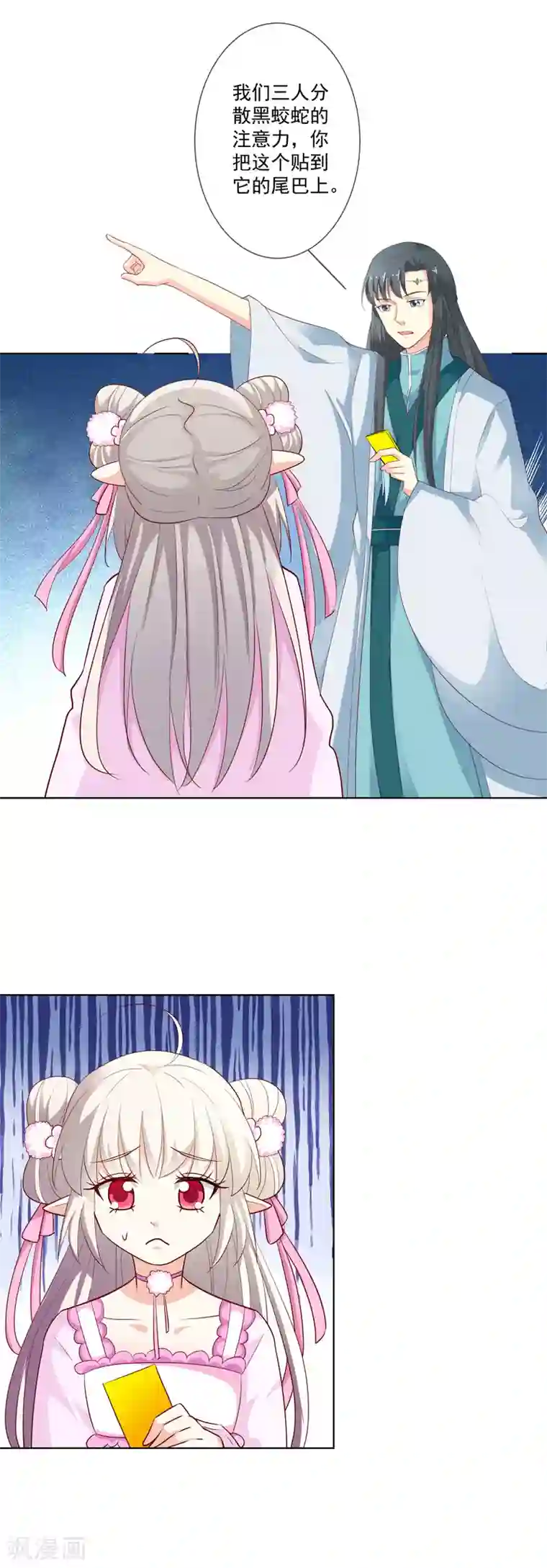 这个神兽有点萌系列之通天嗜宠第3季69话 吃吃小心！