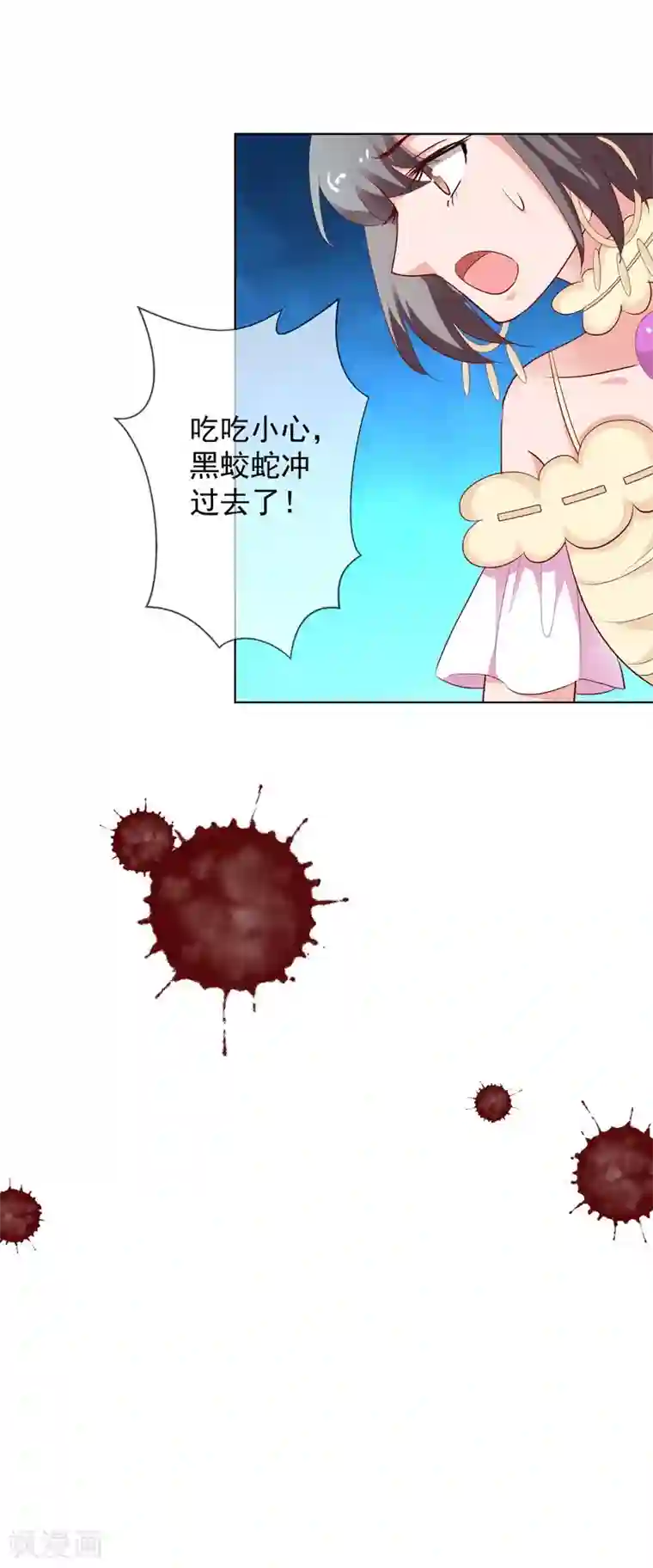 这个神兽有点萌系列之通天嗜宠第3季69话 吃吃小心！