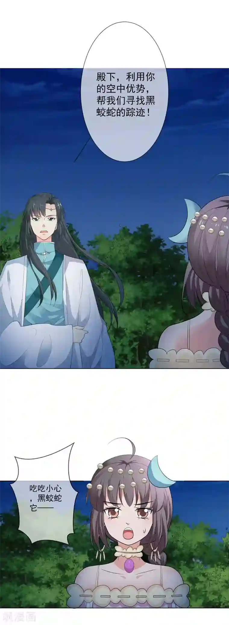 这个神兽有点萌系列之通天嗜宠第3季69话 吃吃小心！