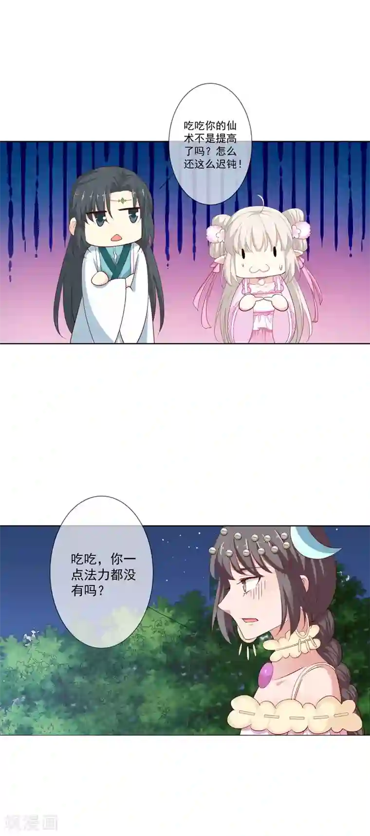 这个神兽有点萌系列之通天嗜宠第3季69话 吃吃小心！