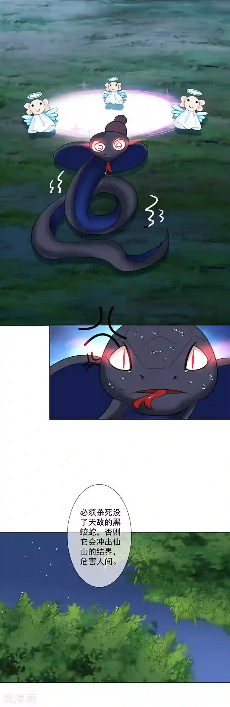 这个神兽有点萌系列之通天嗜宠第3季69话 吃吃小心！