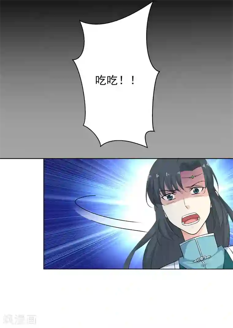 这个神兽有点萌系列之通天嗜宠第3季70话 上仙为我与凶兽拼命？