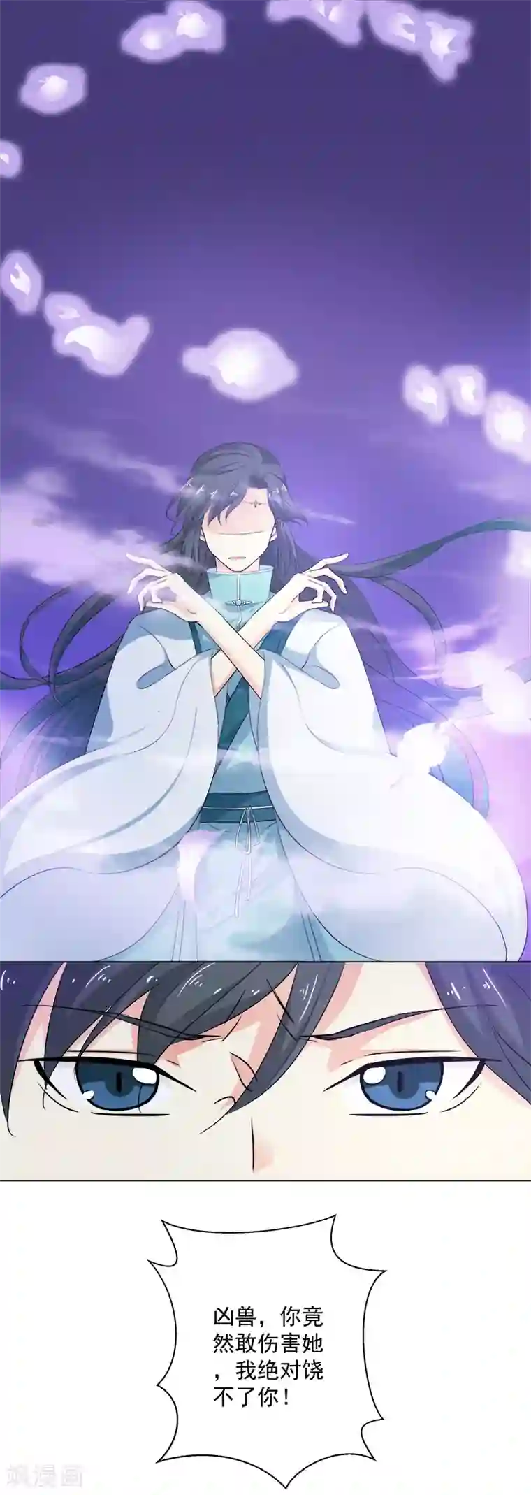 这个神兽有点萌系列之通天嗜宠第3季70话 上仙为我与凶兽拼命？