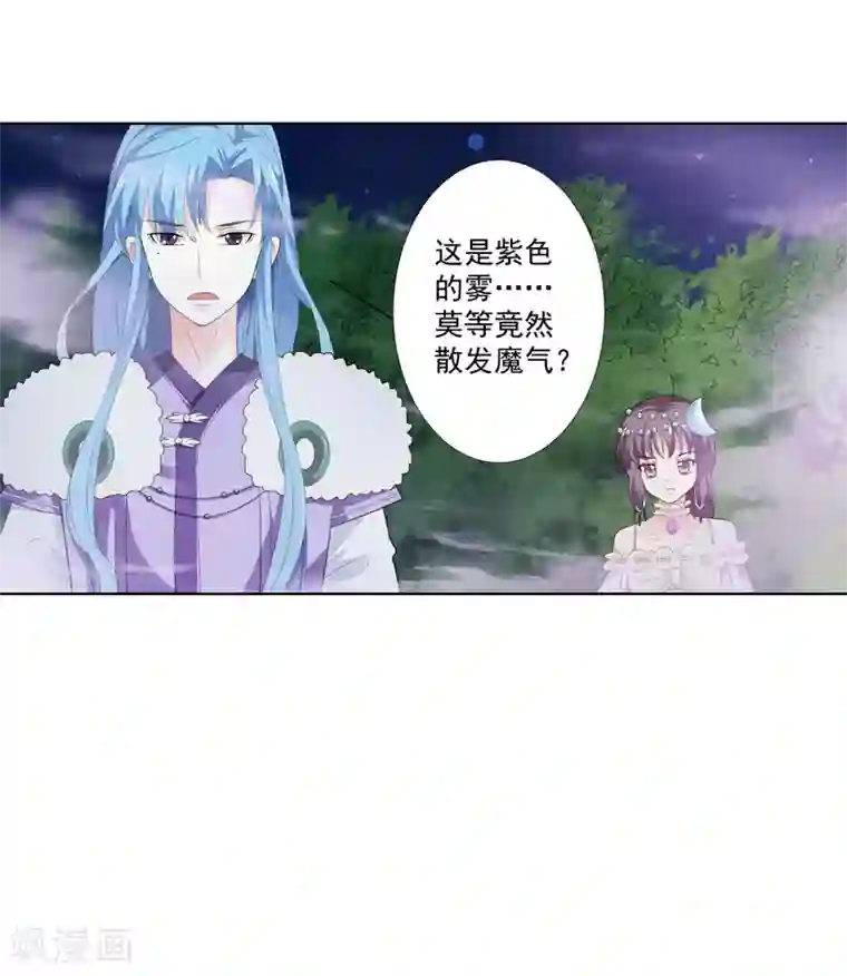 这个神兽有点萌系列之通天嗜宠第3季70话 上仙为我与凶兽拼命？