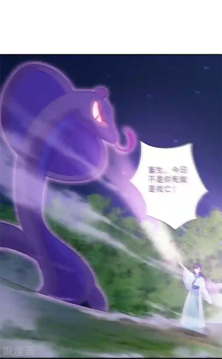 这个神兽有点萌系列之通天嗜宠第3季70话 上仙为我与凶兽拼命？