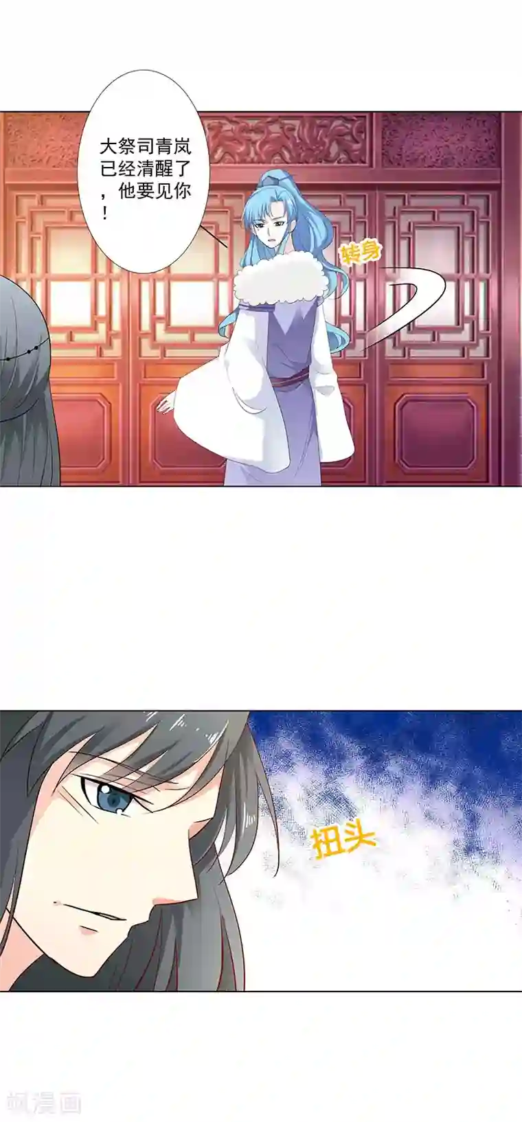 男生赤裸被绑的漫画第3季71话 莫等的秘密