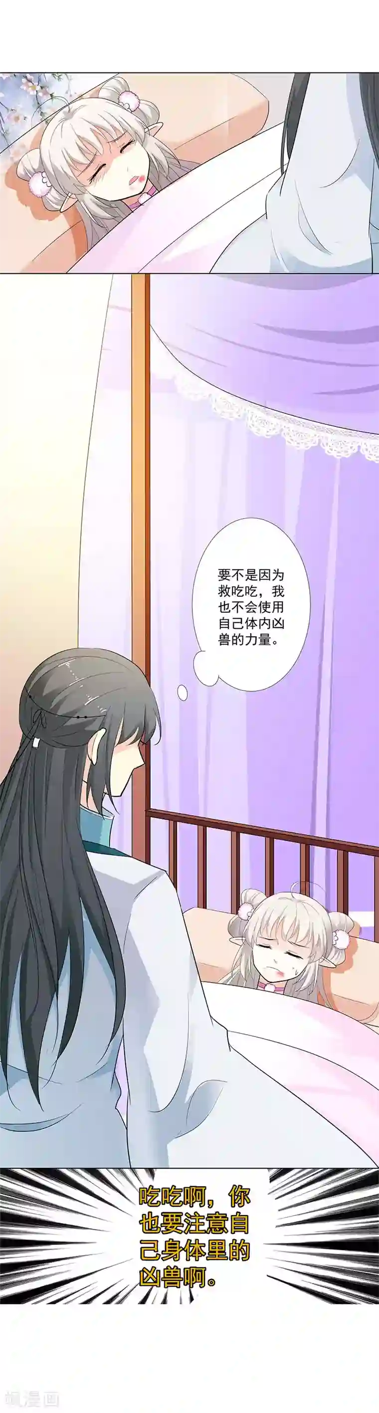 这个神兽有点萌系列之通天嗜宠第3季71话 莫等的秘密