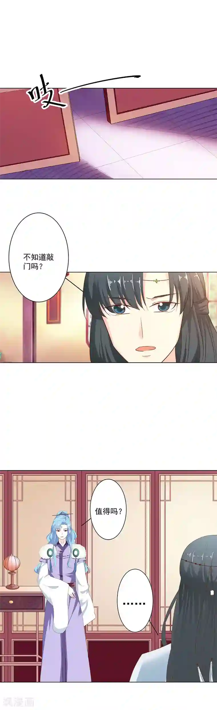 男生赤裸被绑的漫画第3季71话 莫等的秘密
