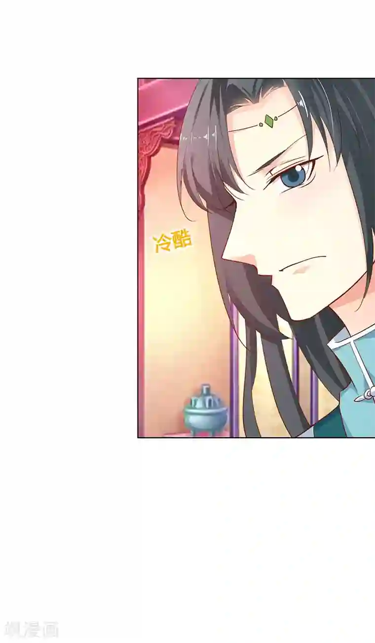 这个神兽有点萌系列之通天嗜宠第3季71话 莫等的秘密