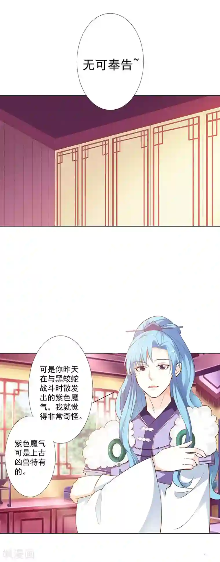 男生赤裸被绑的漫画第3季71话 莫等的秘密