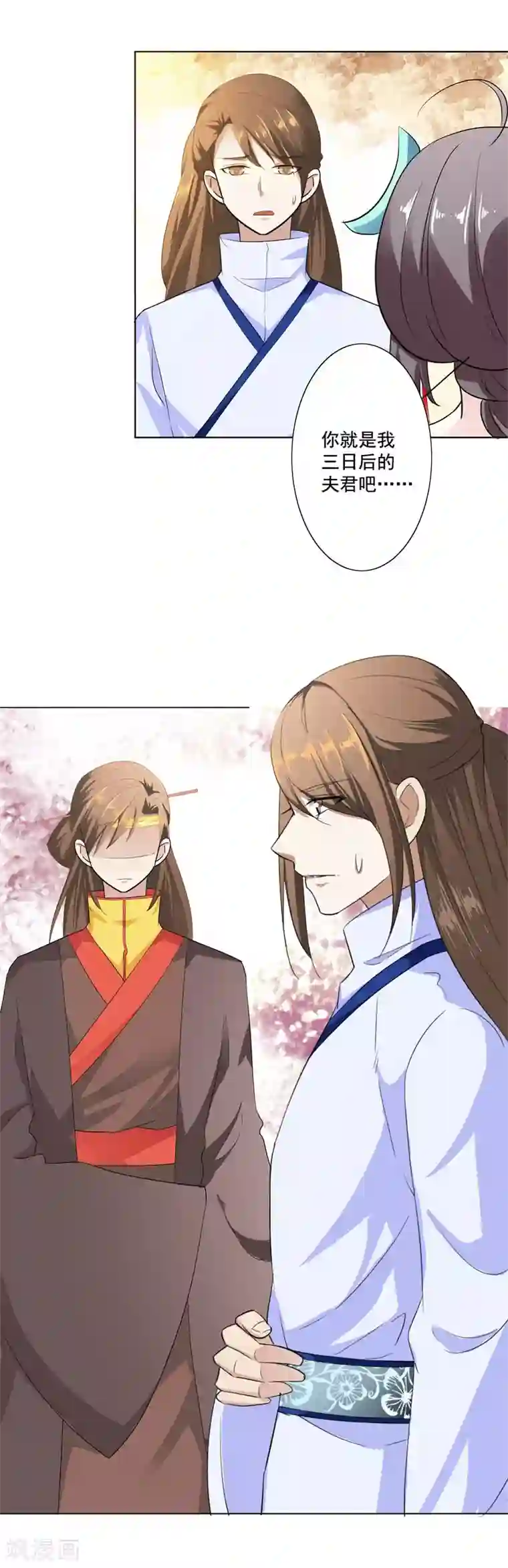 这个神兽有点萌系列之通天嗜宠第3季72话 三日夫君