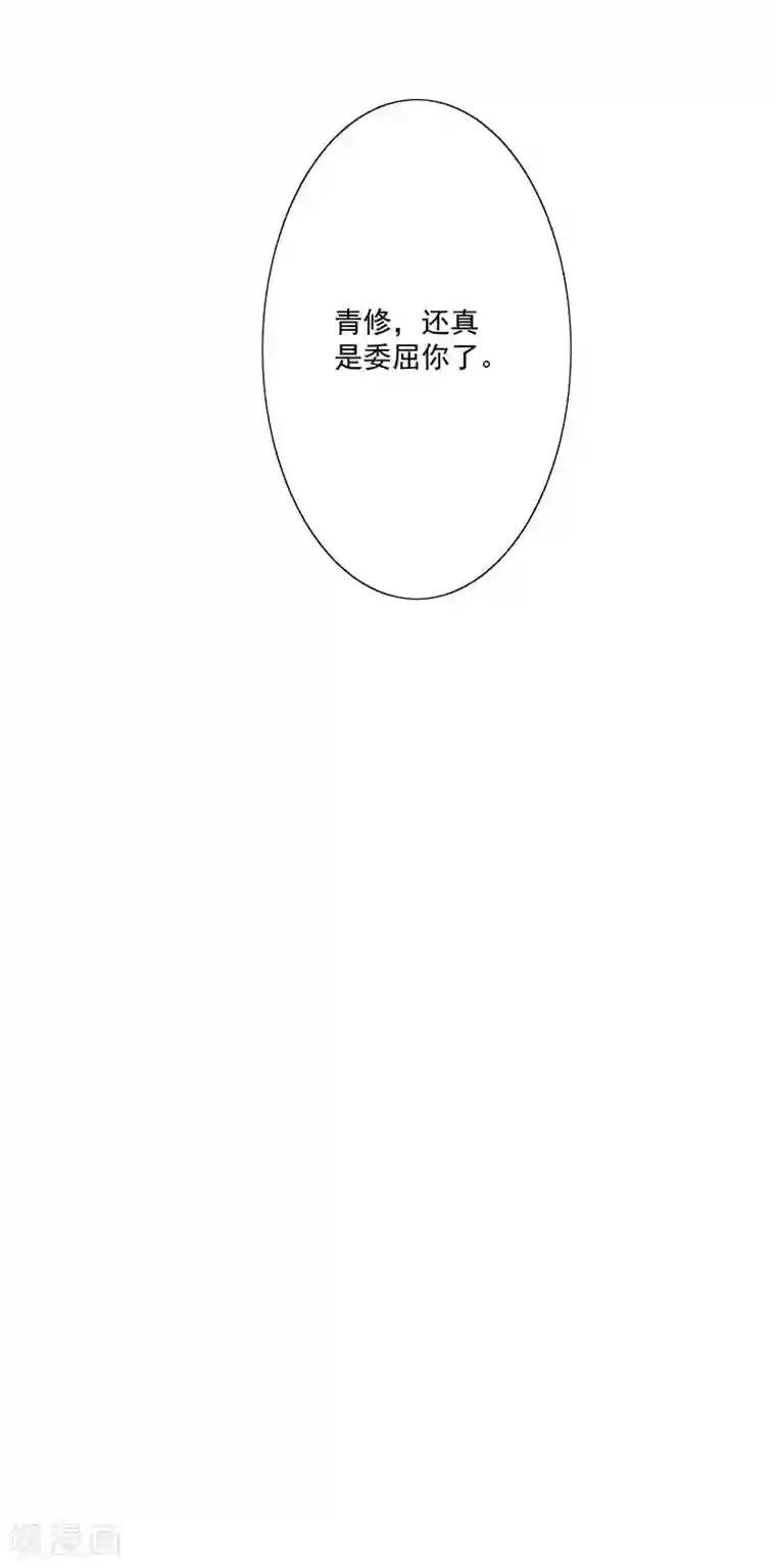 这个神兽有点萌系列之通天嗜宠第3季72话 三日夫君