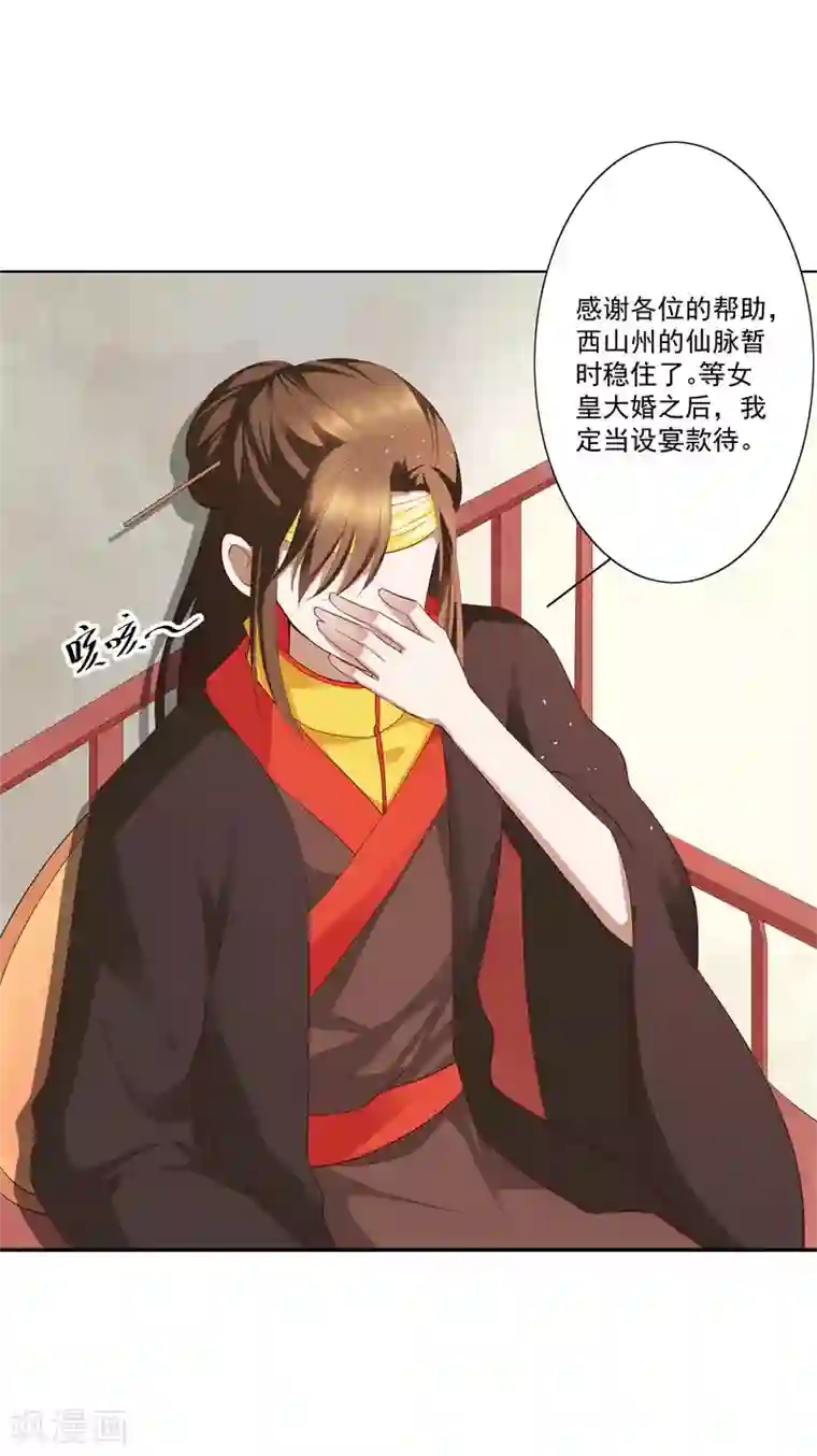 这个神兽有点萌系列之通天嗜宠第3季72话 三日夫君