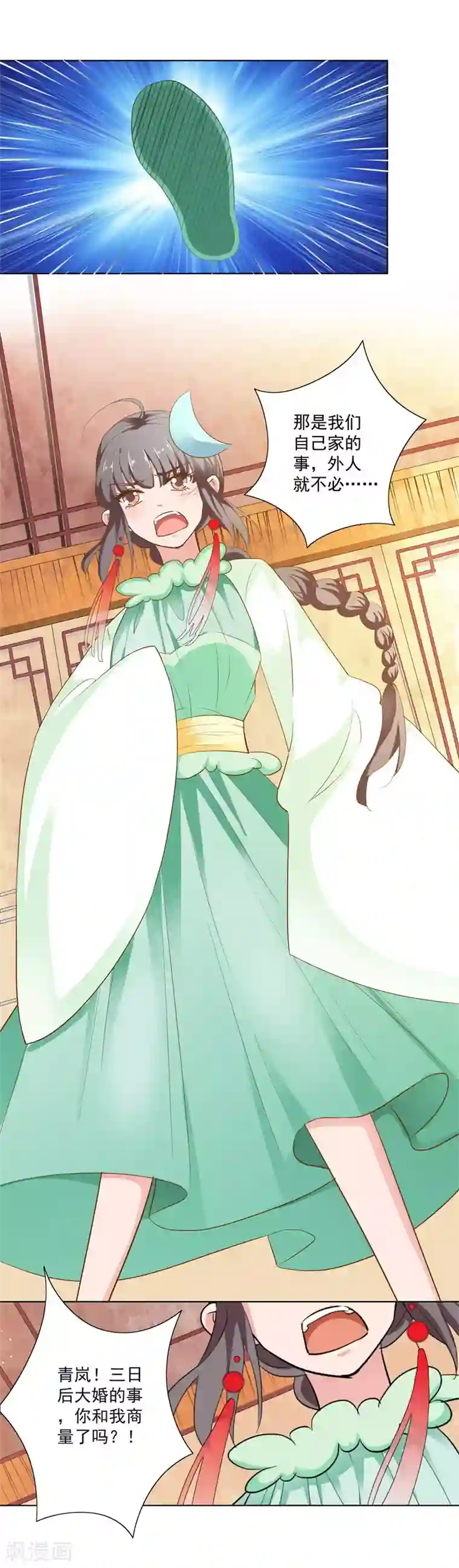 这个神兽有点萌系列之通天嗜宠第3季72话 三日夫君