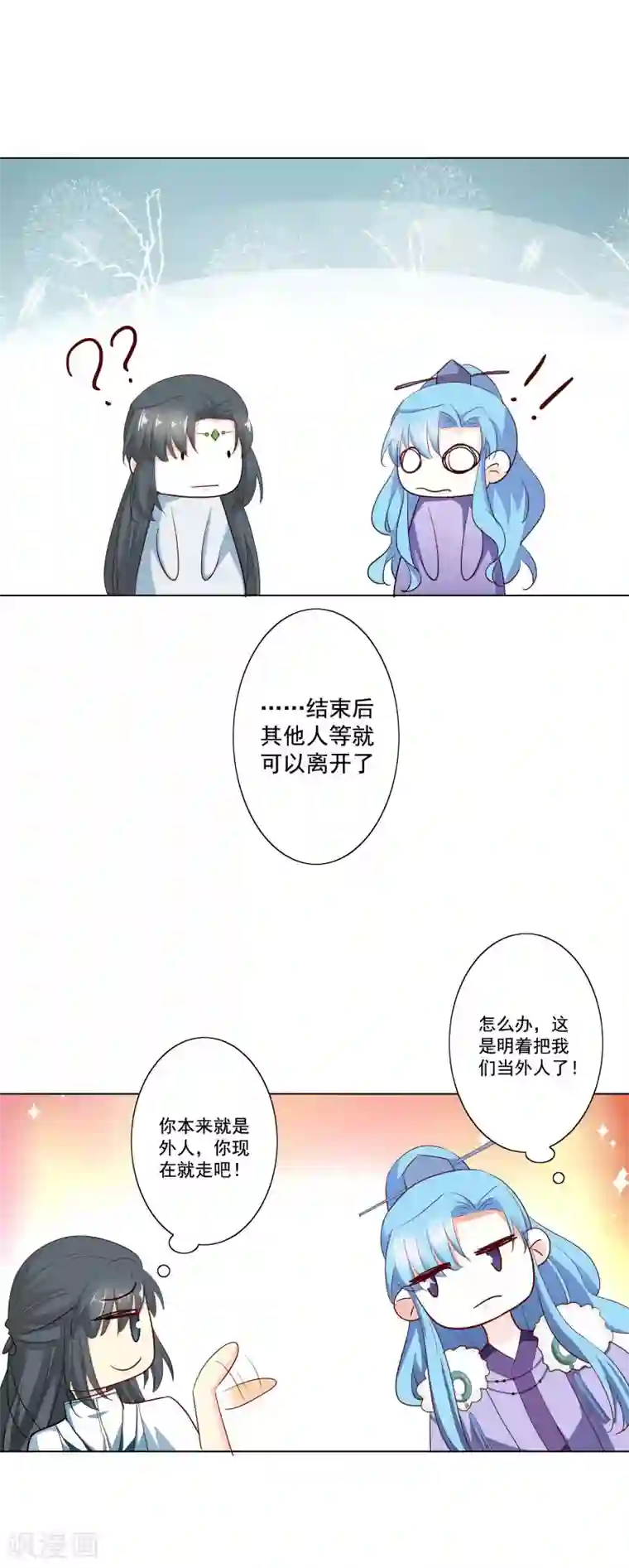 这个神兽有点萌系列之通天嗜宠第3季72话 三日夫君