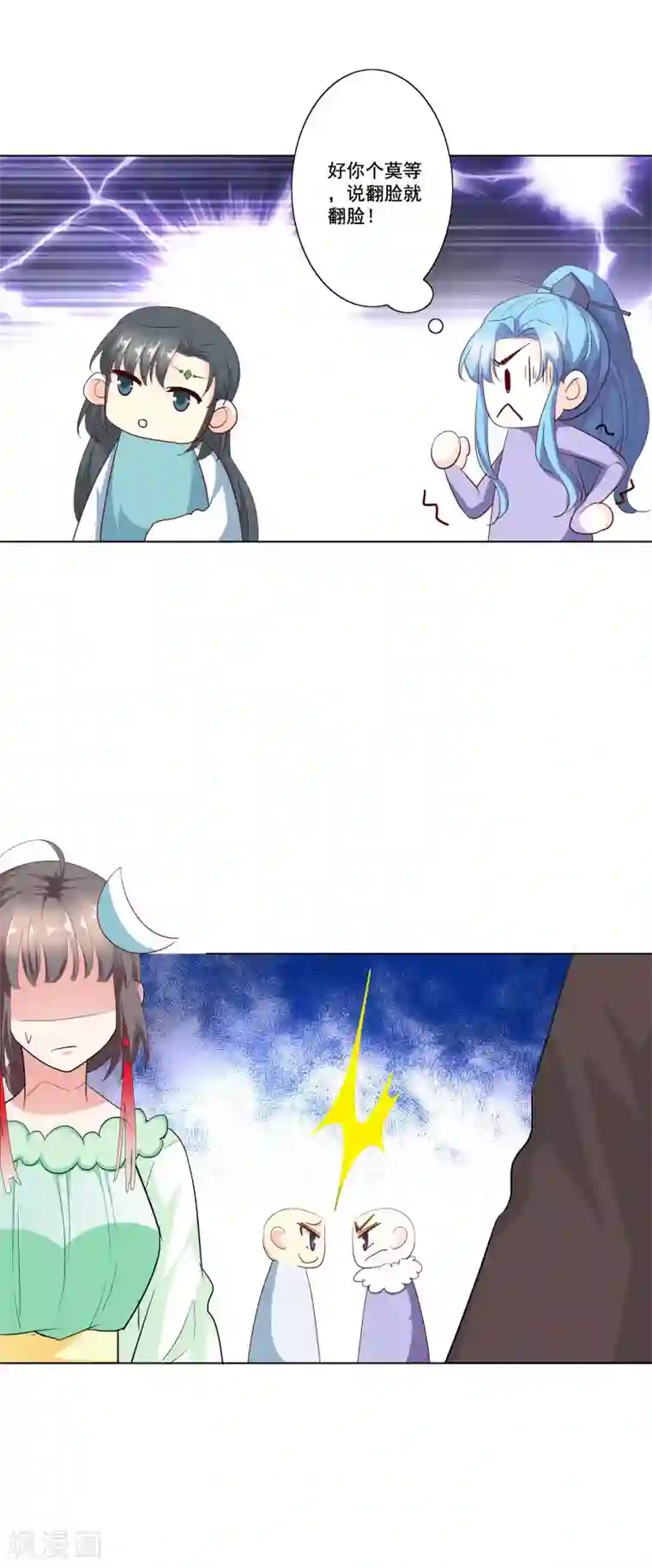 这个神兽有点萌系列之通天嗜宠第3季72话 三日夫君