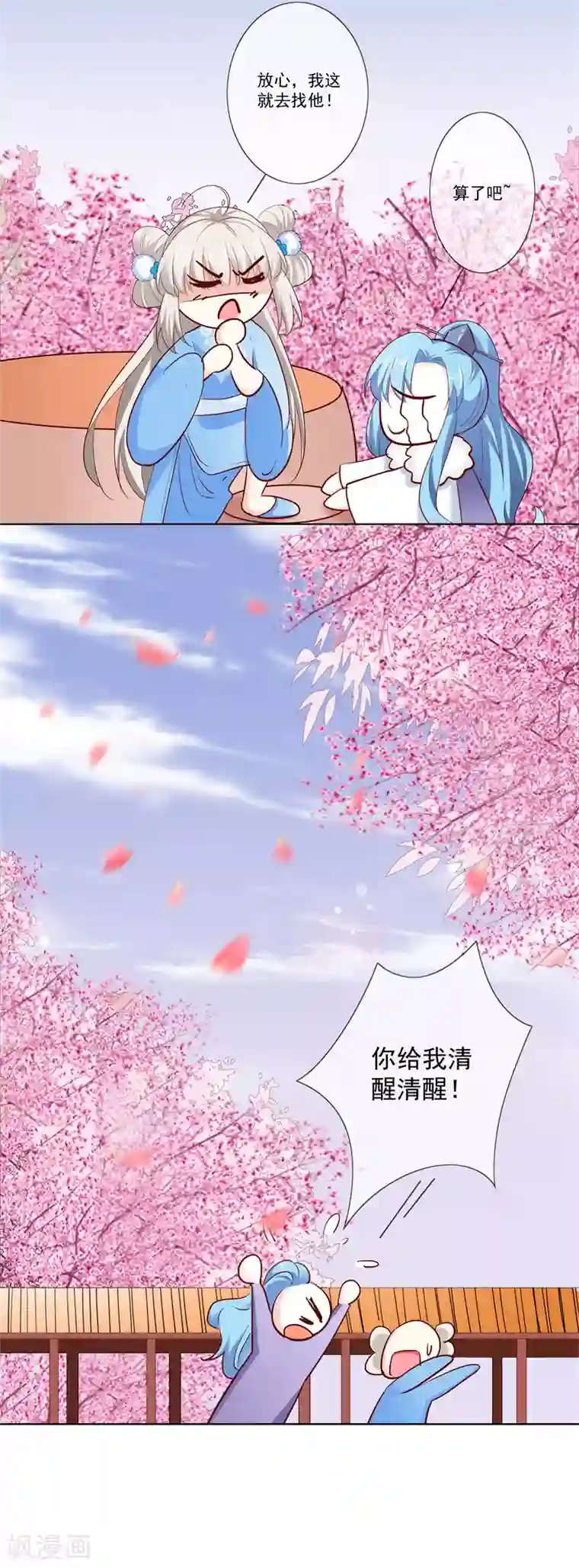 这个神兽有点萌系列之通天嗜宠第3季73话 哪壶不开提哪壶