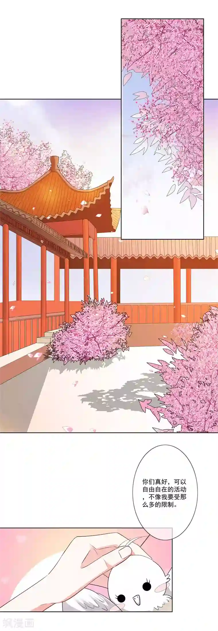 这个神兽有点萌系列之通天嗜宠第3季73话 哪壶不开提哪壶