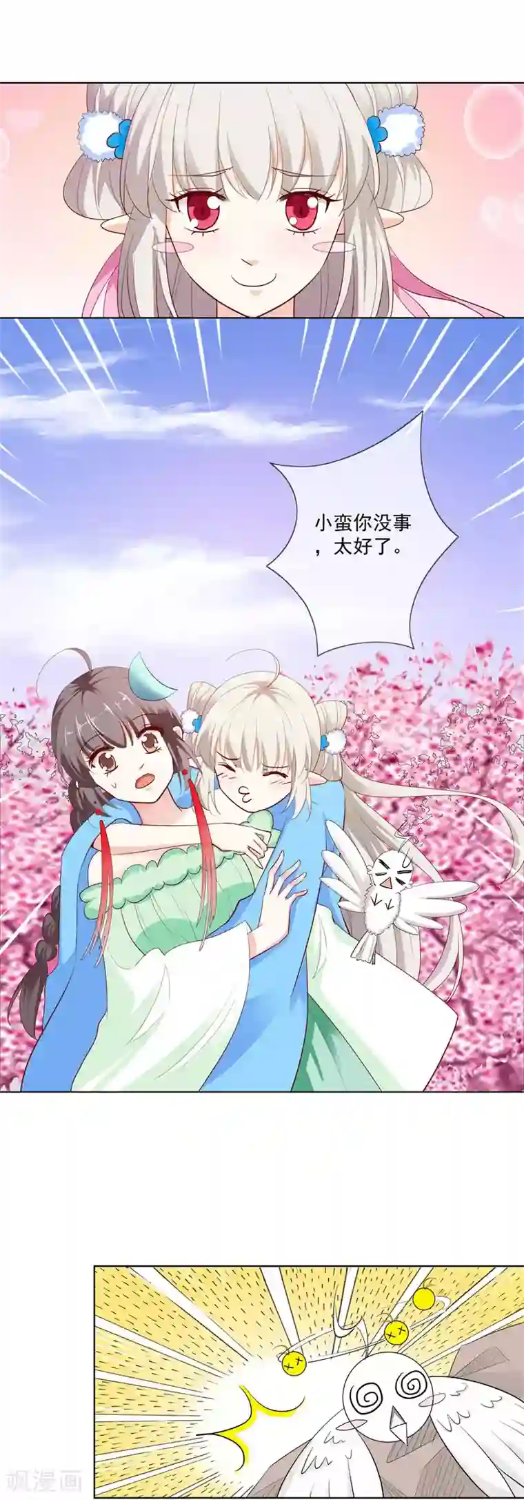 这个神兽有点萌系列之通天嗜宠第3季73话 哪壶不开提哪壶