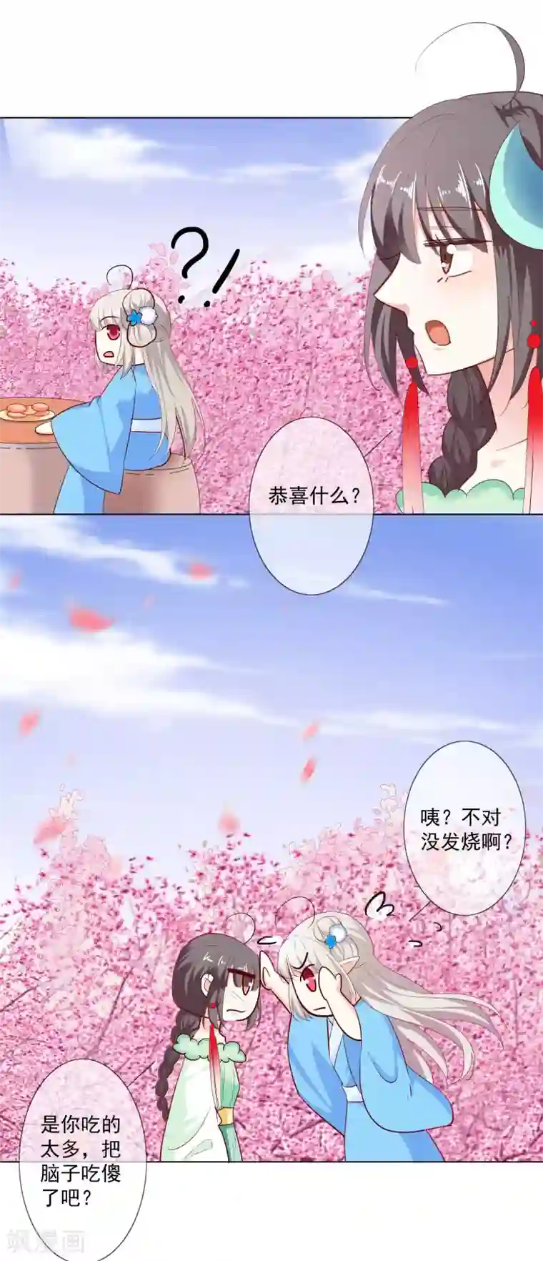 这个神兽有点萌系列之通天嗜宠第3季73话 哪壶不开提哪壶