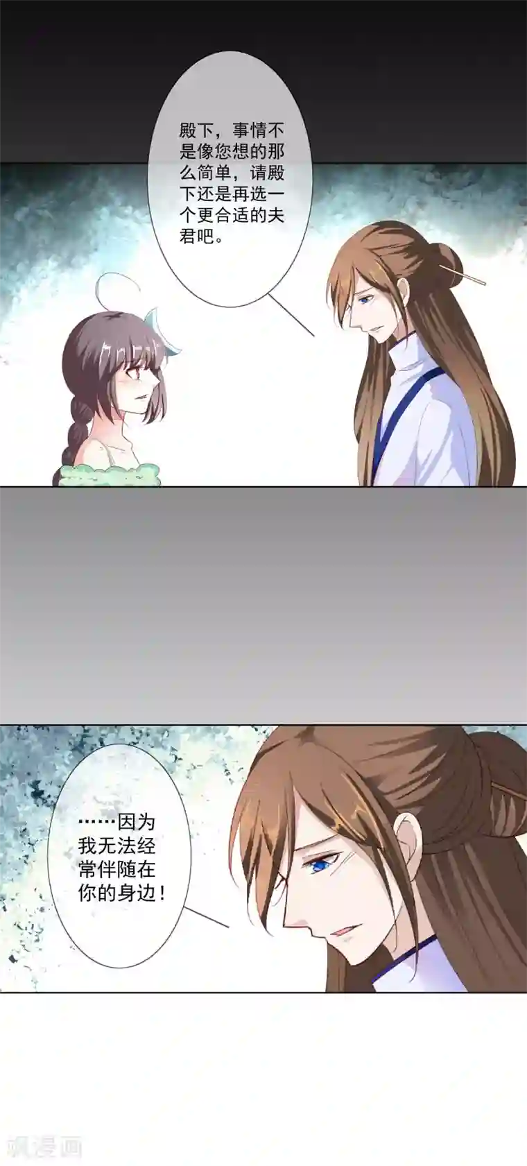 这个神兽有点萌系列之通天嗜宠第3季74话 尘化