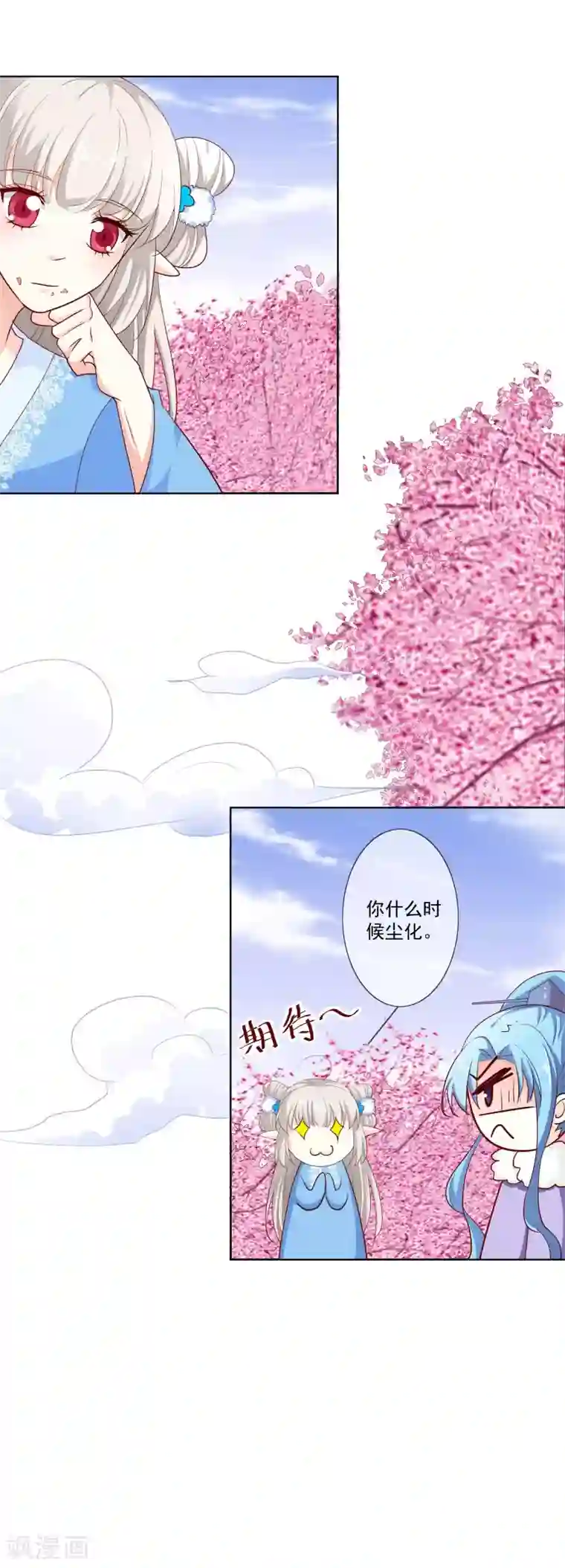 这个神兽有点萌系列之通天嗜宠第3季74话 尘化