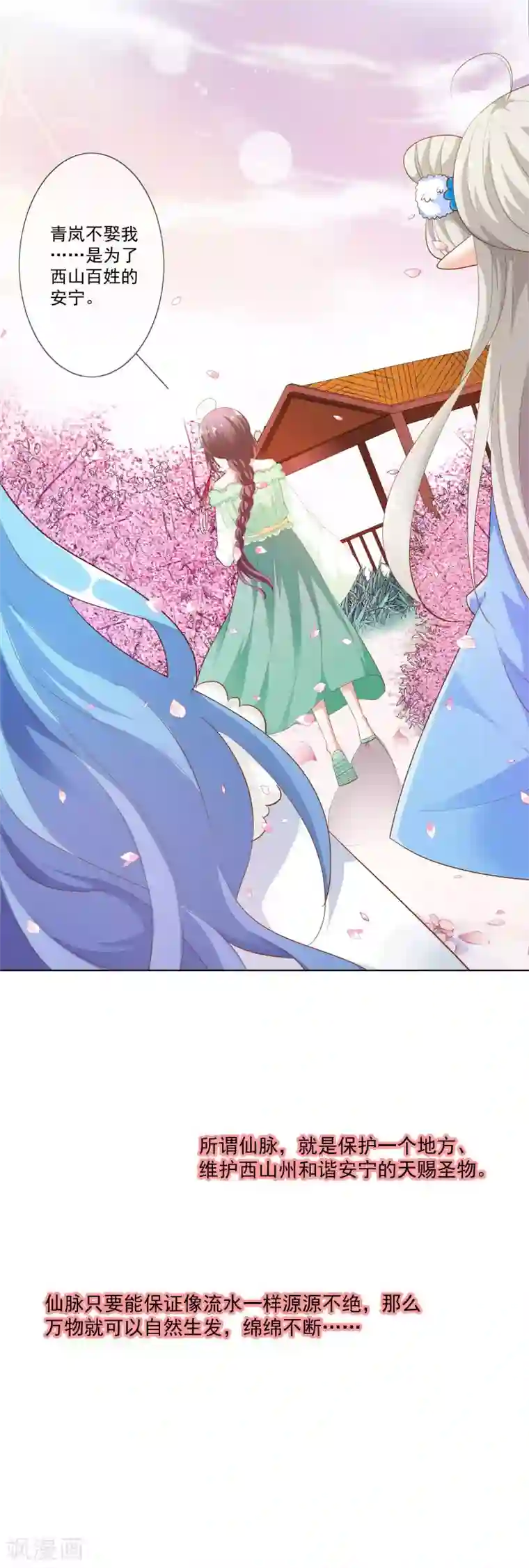 这个神兽有点萌系列之通天嗜宠第3季74话 尘化