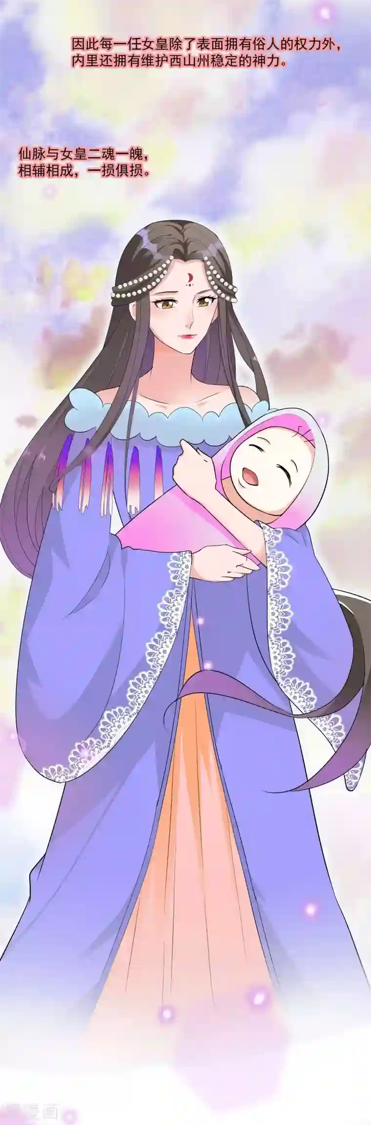 这个神兽有点萌系列之通天嗜宠第3季74话 尘化