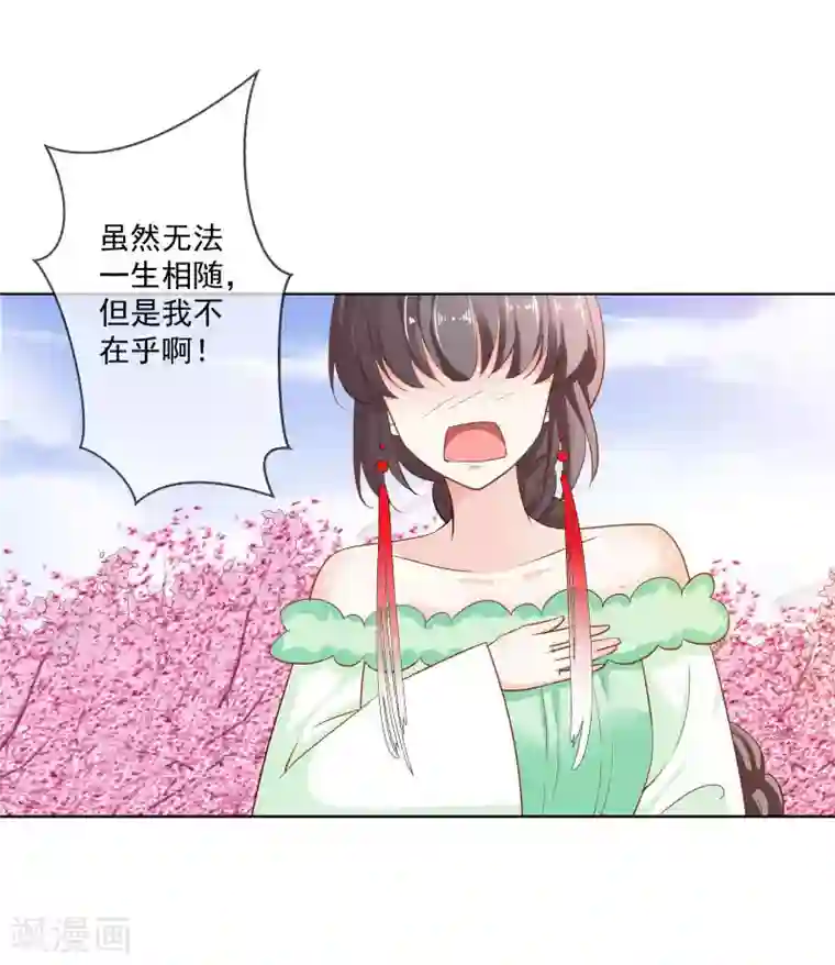 这个神兽有点萌系列之通天嗜宠第3季74话 尘化