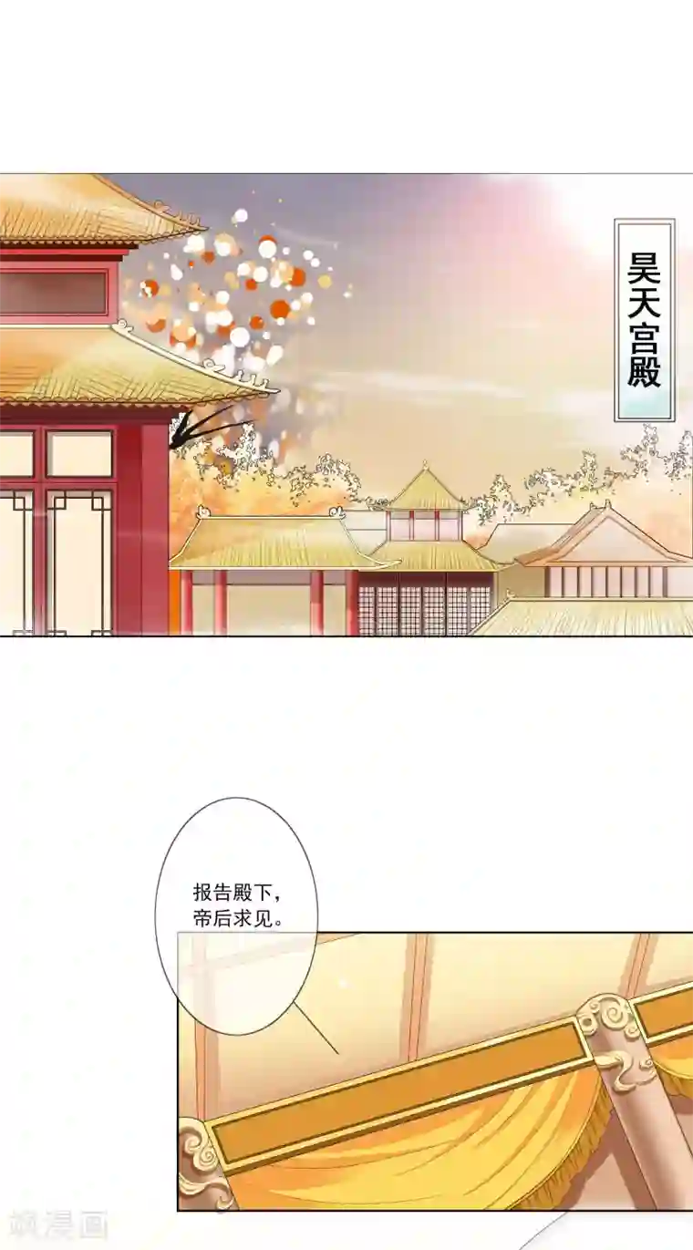 这个神兽有点萌系列之通天嗜宠第3季75话 嫦瑶下凡